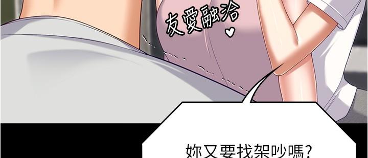 [Manhwa] I'll decide to eat you tonight Plot, big breasts#[51P]-47