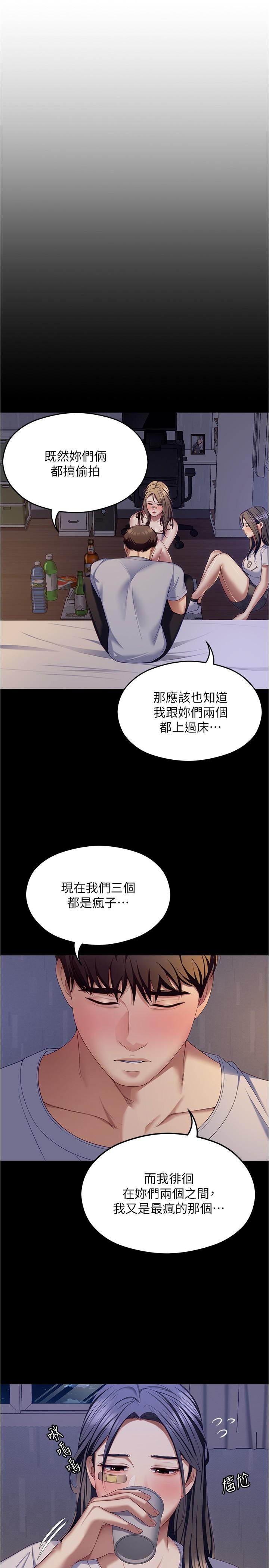 [Manhwa] I'll decide to eat you tonight Plot, big breasts#[51P]-6