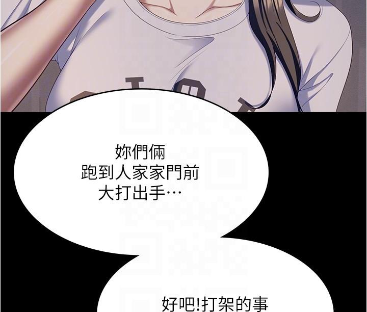 [Manhwa] I'll decide to eat you tonight Plot, big breasts#[51P]-7