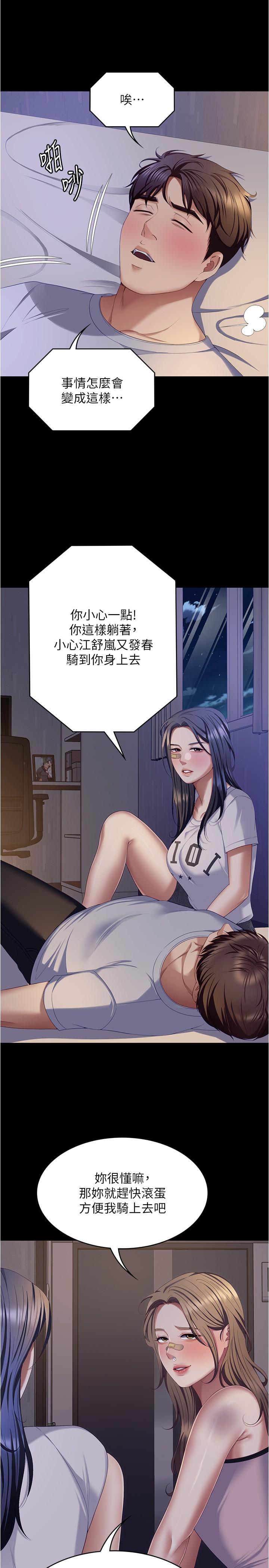 [Manhwa] I'll decide to eat you tonight Plot, big breasts#[51P]-9