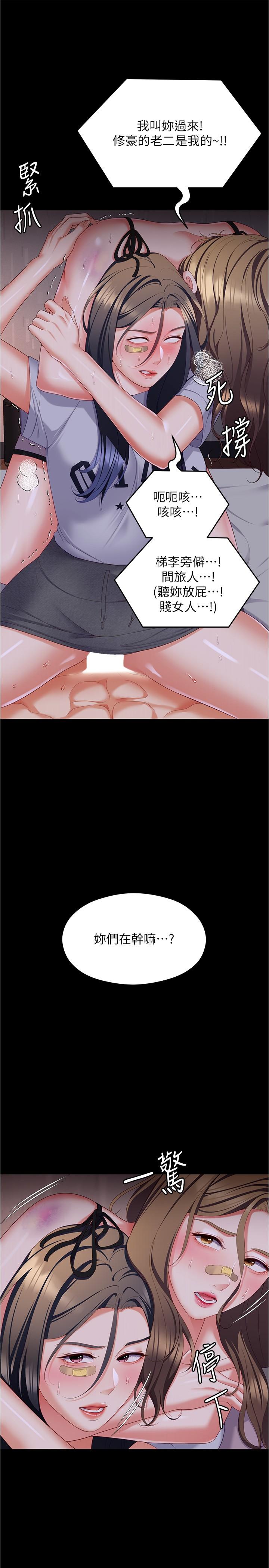 [Manhwa] I'll decide to eat you tonight Plot, big breasts#[44P]-19
