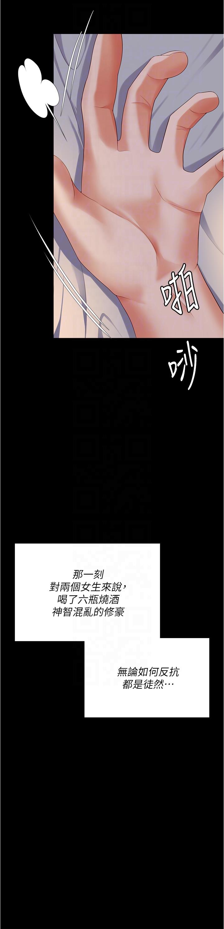 [Manhwa] I'll decide to eat you tonight Plot, big breasts#[44P]-24