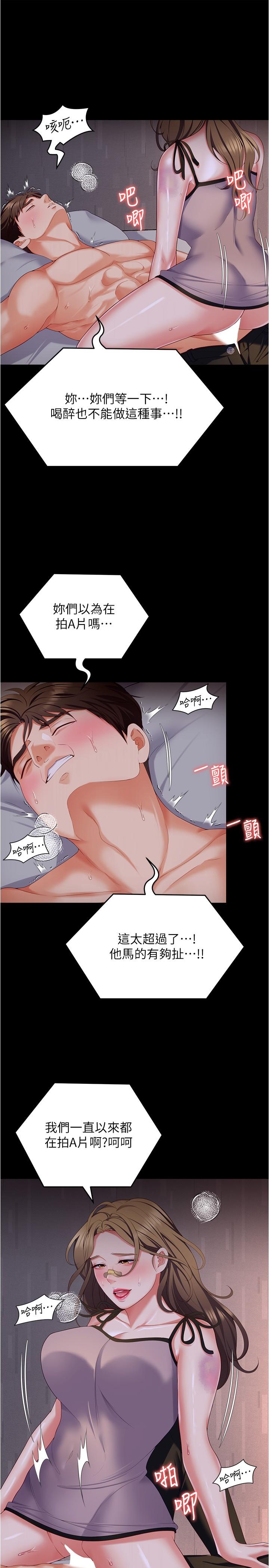 [Manhwa] I'll decide to eat you tonight Plot, big breasts#[44P]-25