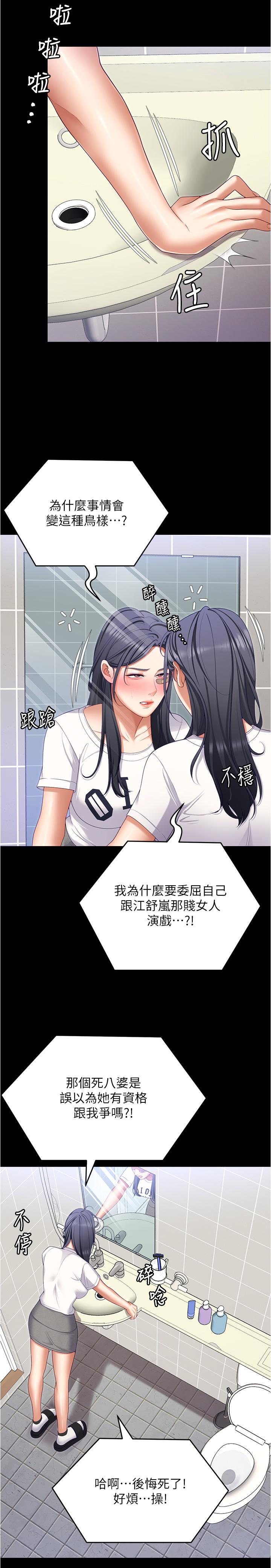 [Manhwa] I'll decide to eat you tonight Plot, big breasts#[44P]-3