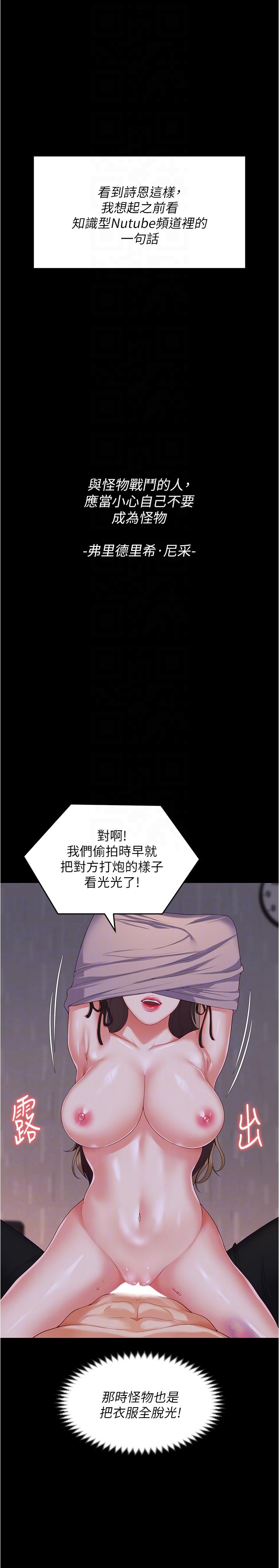 [Manhwa] I'll decide to eat you tonight Plot, big breasts#[44P]-30