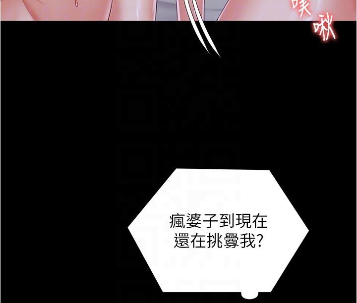 [Manhwa] I'll decide to eat you tonight Plot, big breasts#[44P]-32
