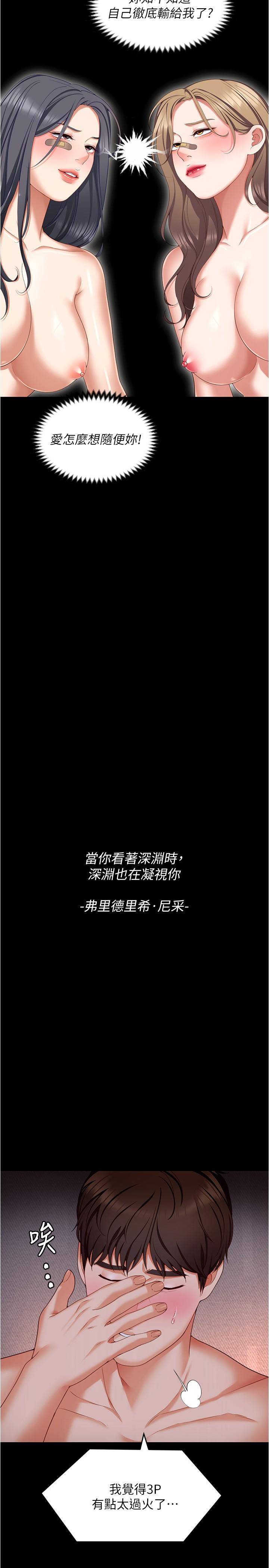 [Manhwa] I'll decide to eat you tonight Plot, big breasts#[44P]-36