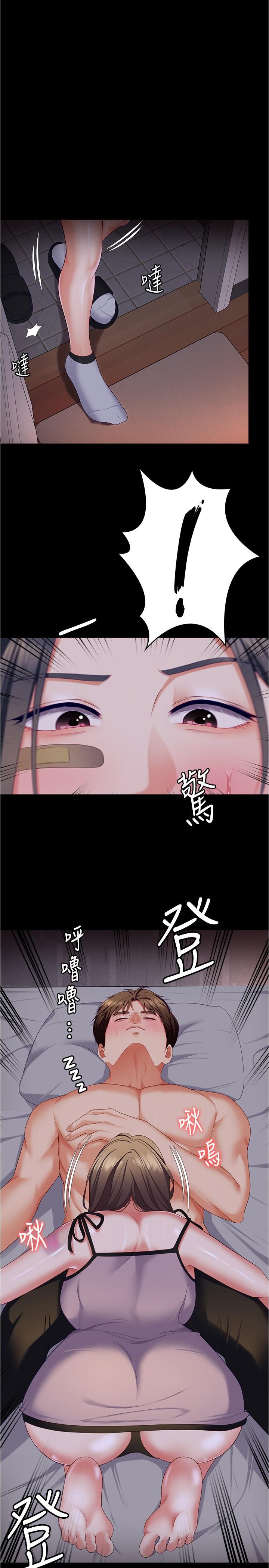 [Manhwa] I'll decide to eat you tonight Plot, big breasts#[44P]-4