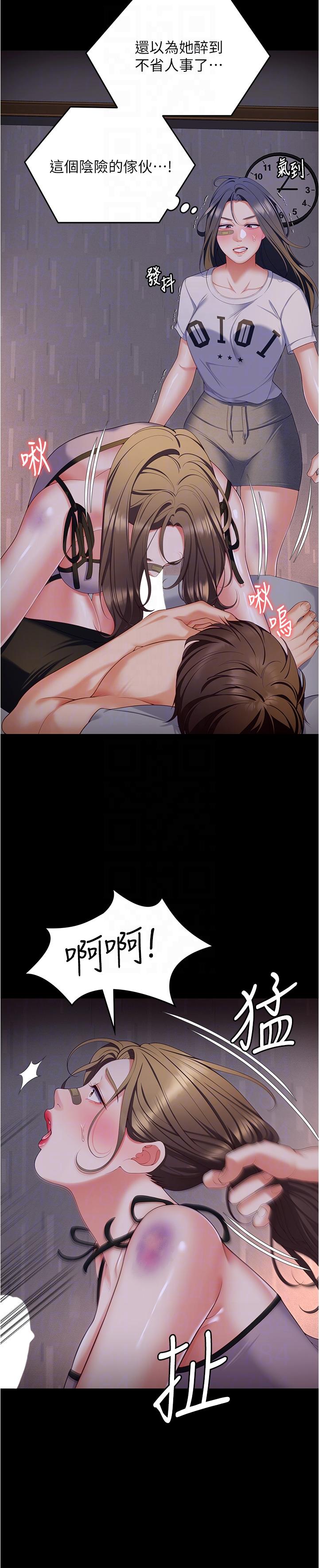 [Manhwa] I'll decide to eat you tonight Plot, big breasts#[44P]-6