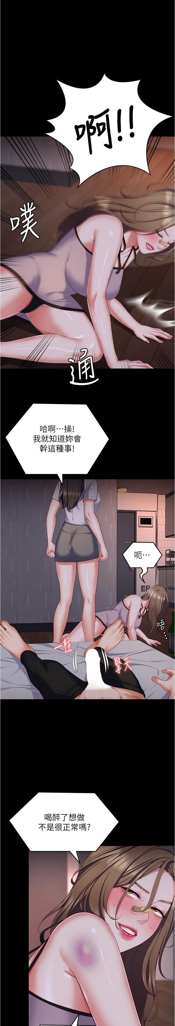 [Manhwa] I'll decide to eat you tonight Plot, big breasts#[44P]-7
