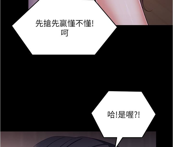 [Manhwa] I'll decide to eat you tonight Plot, big breasts#[44P]-8
