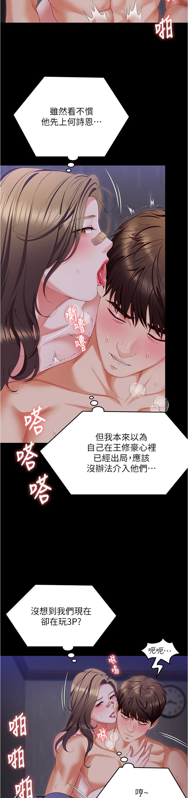 [韩国漫画] 今晚就决定吃你了 剧情,巨乳大奶#[43P]-8