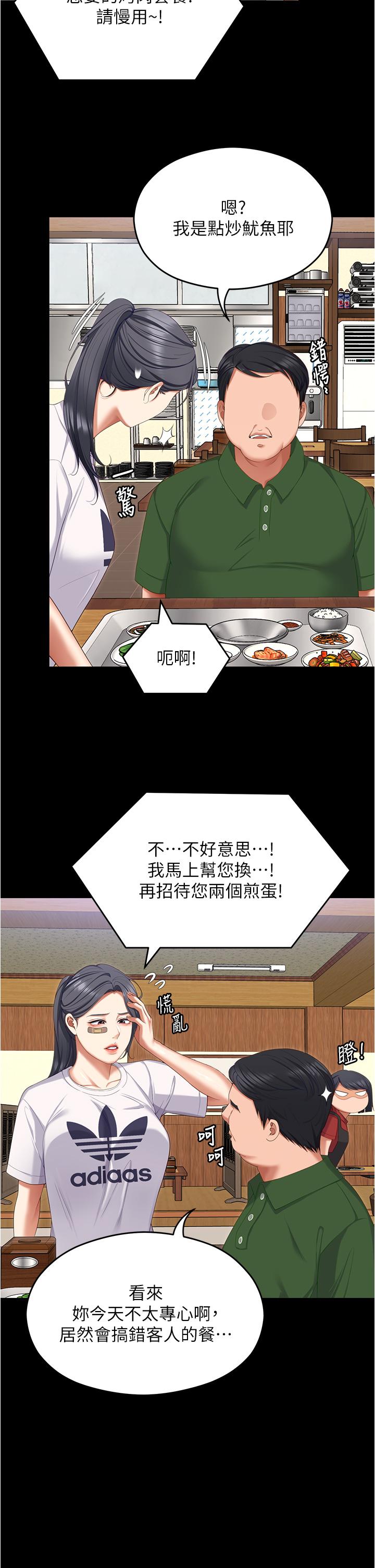 [Manhwa] I'll decide to eat you tonight Plot, big breasts#[52P]-10