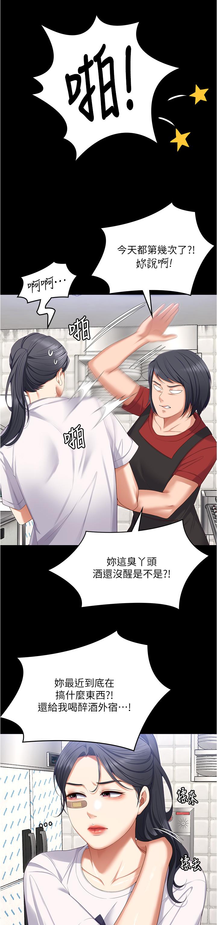 [Manhwa] I'll decide to eat you tonight Plot, big breasts#[52P]-11