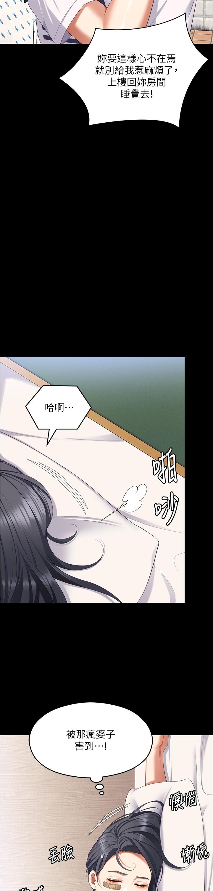 [Manhwa] I'll decide to eat you tonight Plot, big breasts#[52P]-12