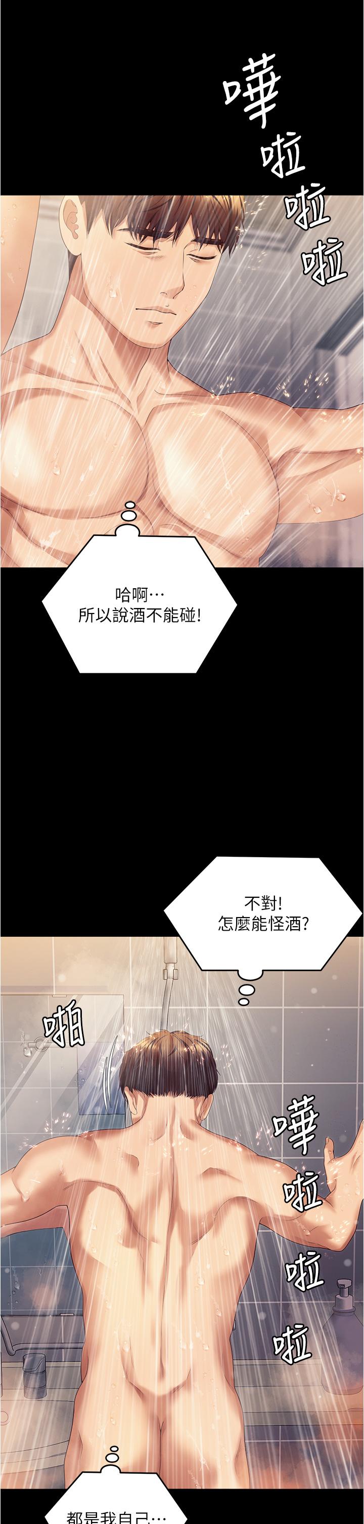[Manhwa] I'll decide to eat you tonight Plot, big breasts#[52P]-15