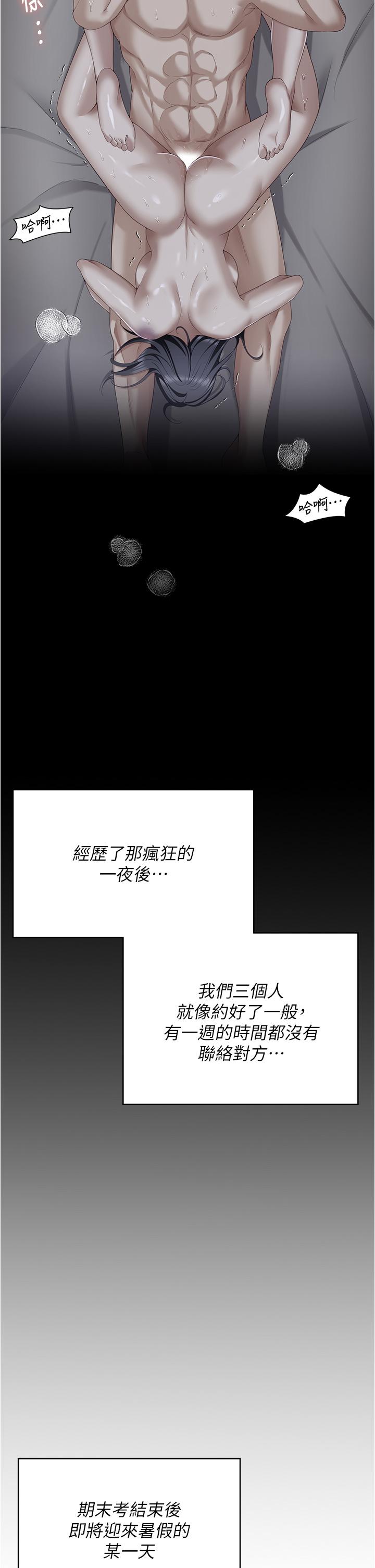 [Manhwa] I'll decide to eat you tonight Plot, big breasts#[52P]-17