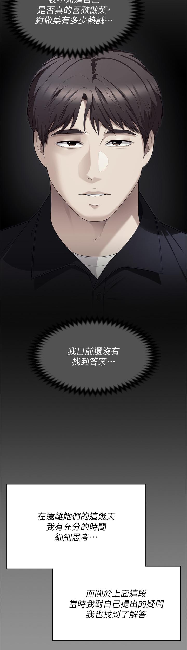 [Manhwa] I'll decide to eat you tonight Plot, big breasts#[52P]-20