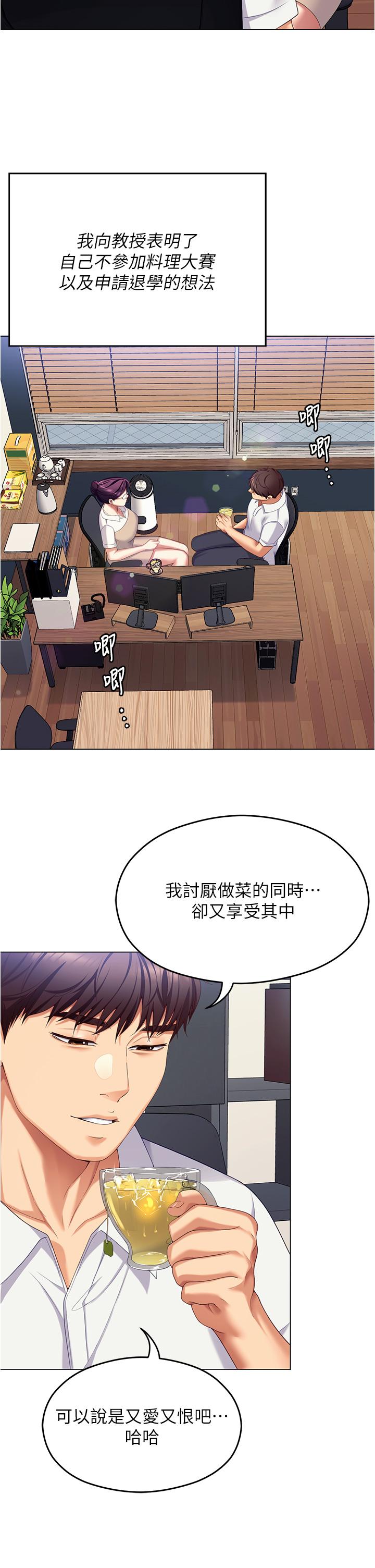 [Manhwa] I'll decide to eat you tonight Plot, big breasts#[52P]-22