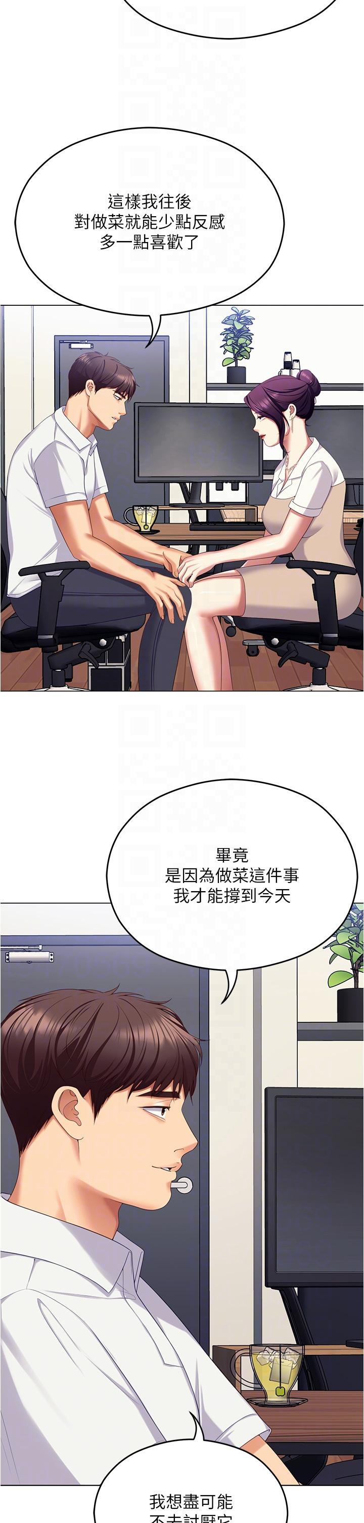 [Manhwa] I'll decide to eat you tonight Plot, big breasts#[52P]-25