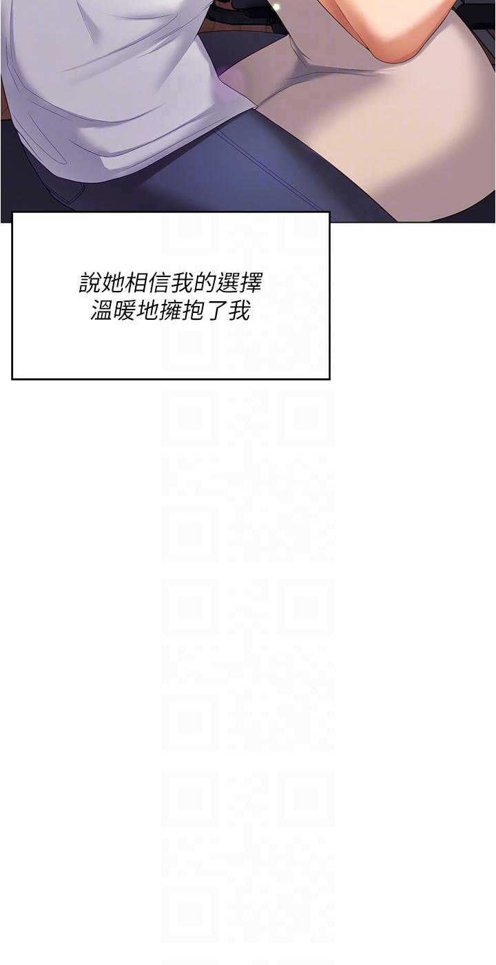 [Manhwa] I'll decide to eat you tonight Plot, big breasts#[52P]-27