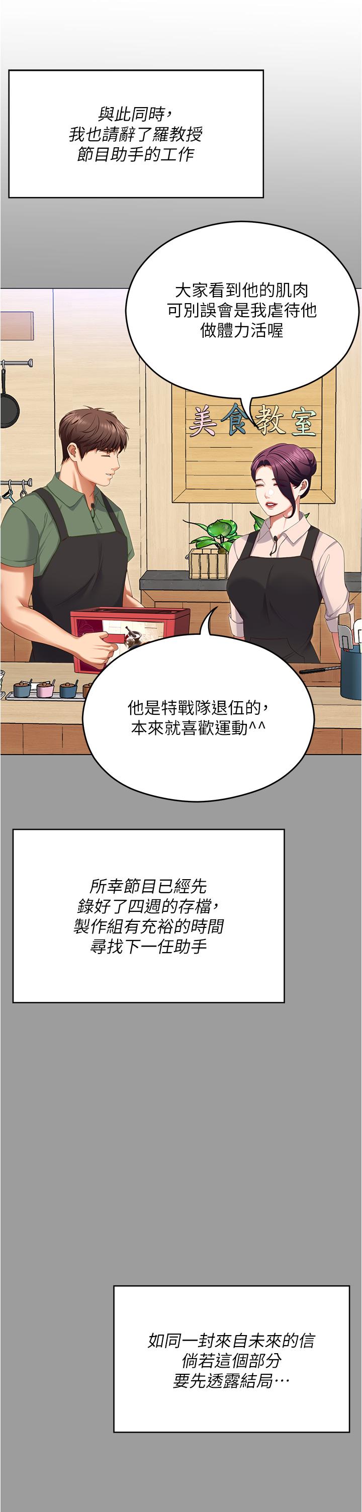 [Manhwa] I'll decide to eat you tonight Plot, big breasts#[52P]-28