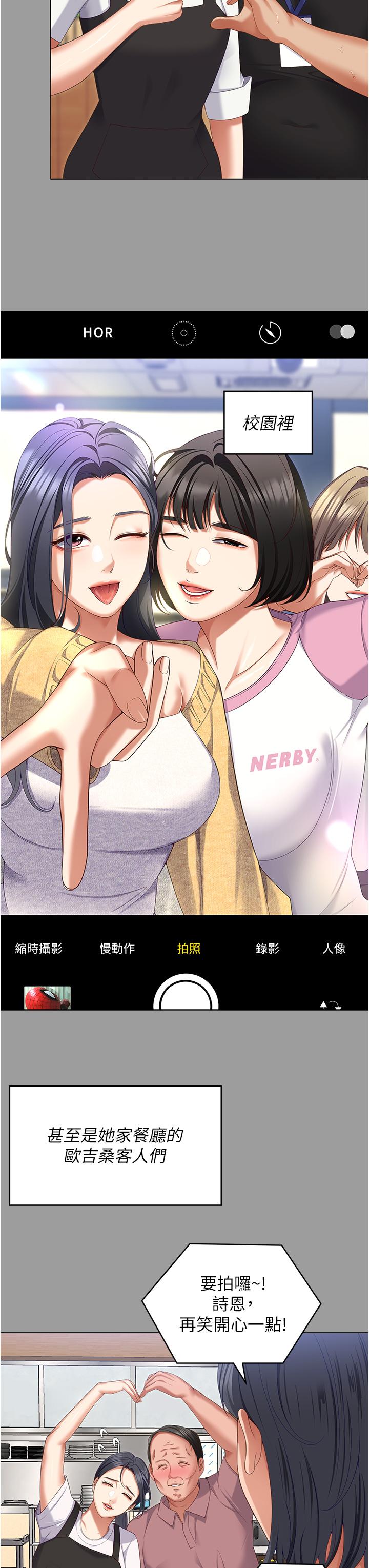 [Manhwa] I'll decide to eat you tonight Plot, big breasts#[52P]-30