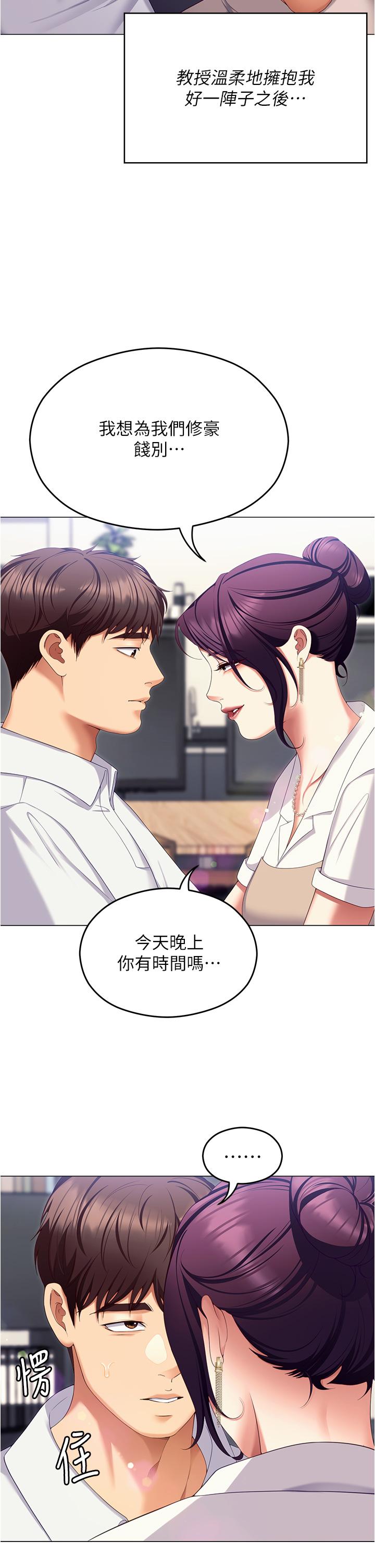 [Manhwa] I'll decide to eat you tonight Plot, big breasts#[52P]-32