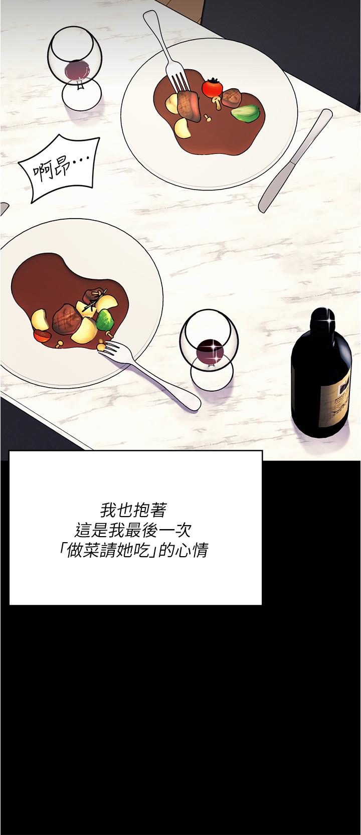 [Manhwa] I'll decide to eat you tonight Plot, big breasts#[52P]-34