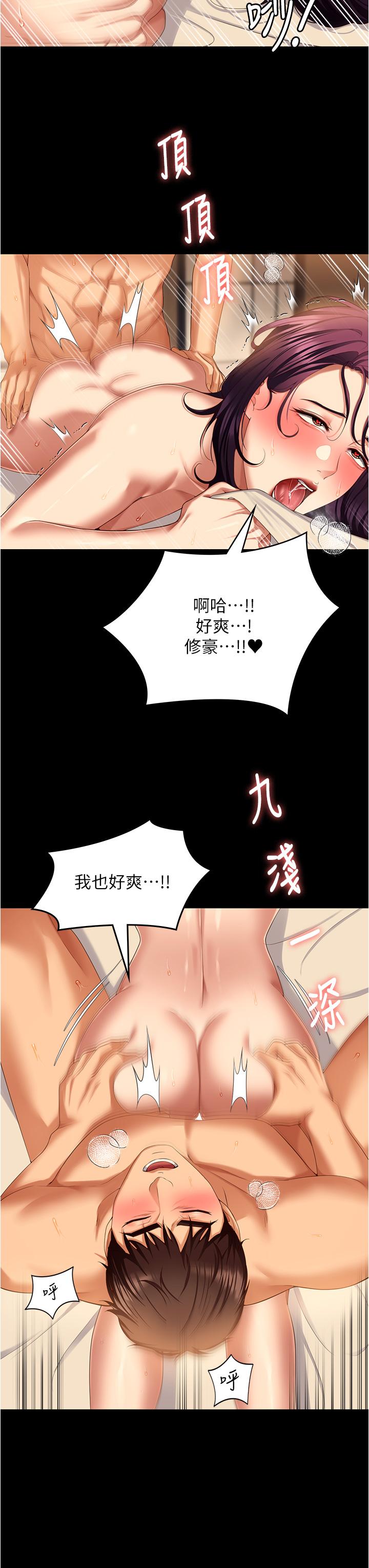 [Manhwa] I'll decide to eat you tonight Plot, big breasts#[52P]-48