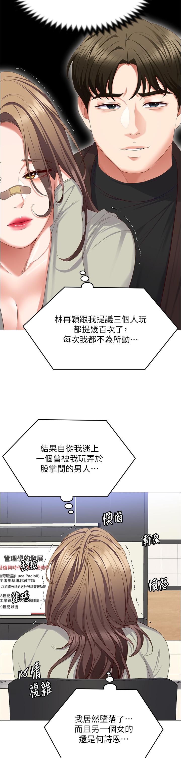 [Manhwa] I'll decide to eat you tonight Plot, big breasts#[52P]-7