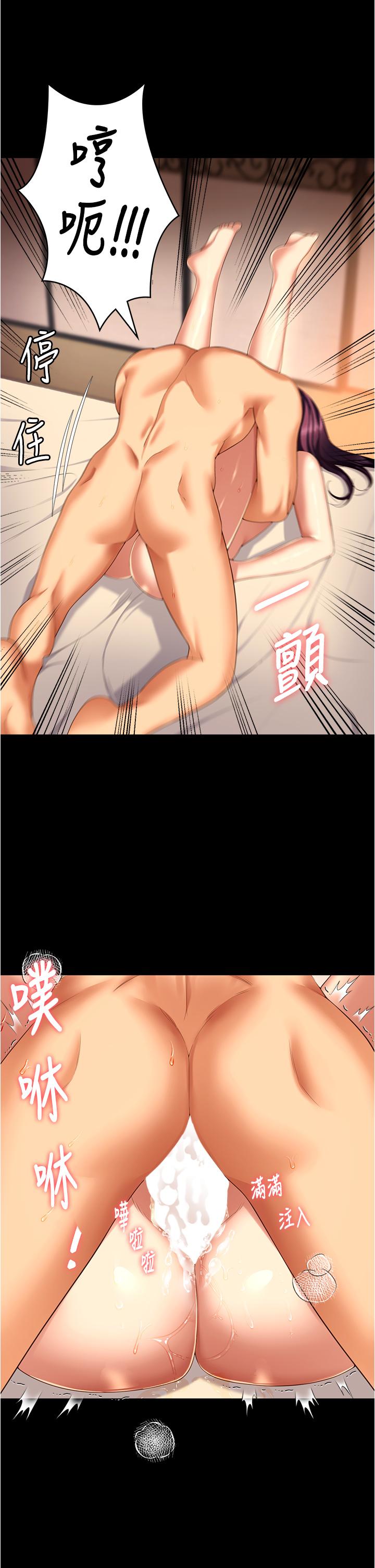 [Manhwa] I'll decide to eat you tonight Plot, big breasts#[50P]-16