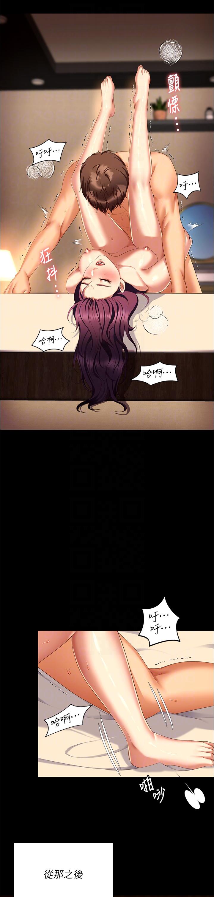 [Manhwa] I'll decide to eat you tonight Plot, big breasts#[50P]-17
