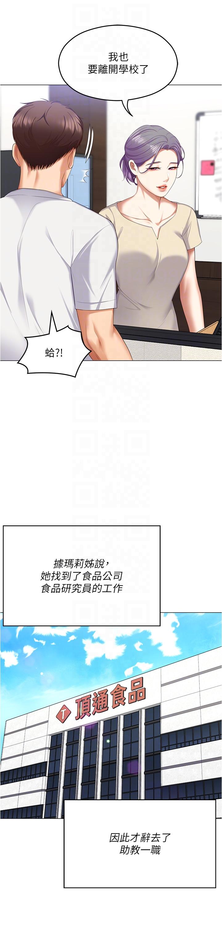 [Manhwa] I'll decide to eat you tonight Plot, big breasts#[50P]-20