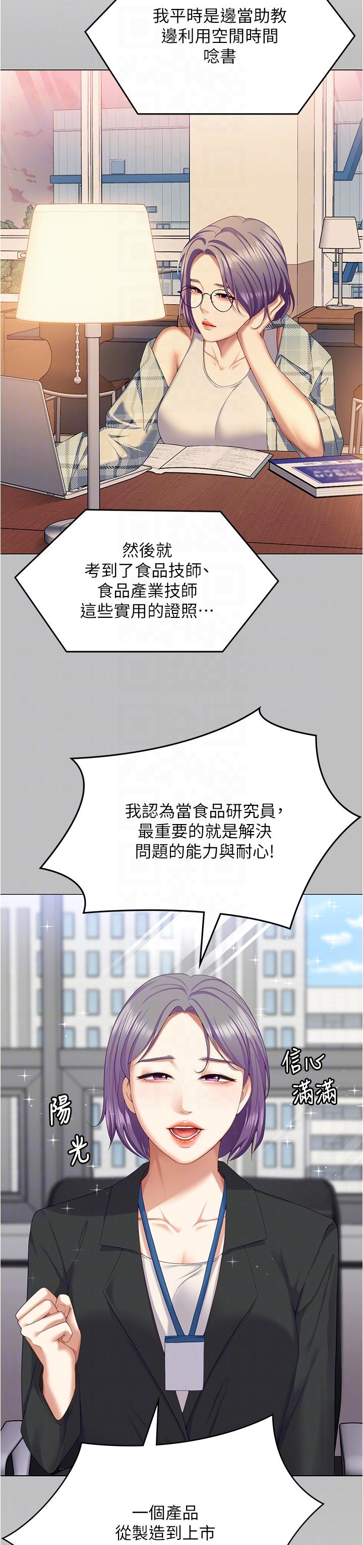 [Manhwa] I'll decide to eat you tonight Plot, big breasts#[50P]-22