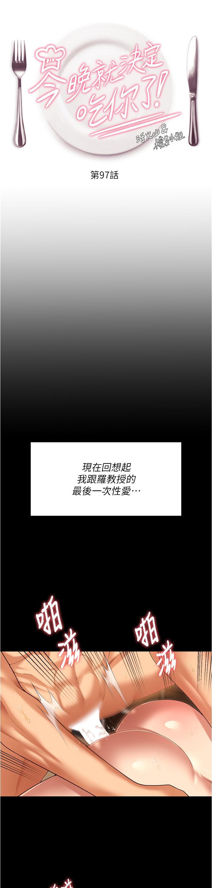 [Manhwa] I'll decide to eat you tonight Plot, big breasts#[50P]-3