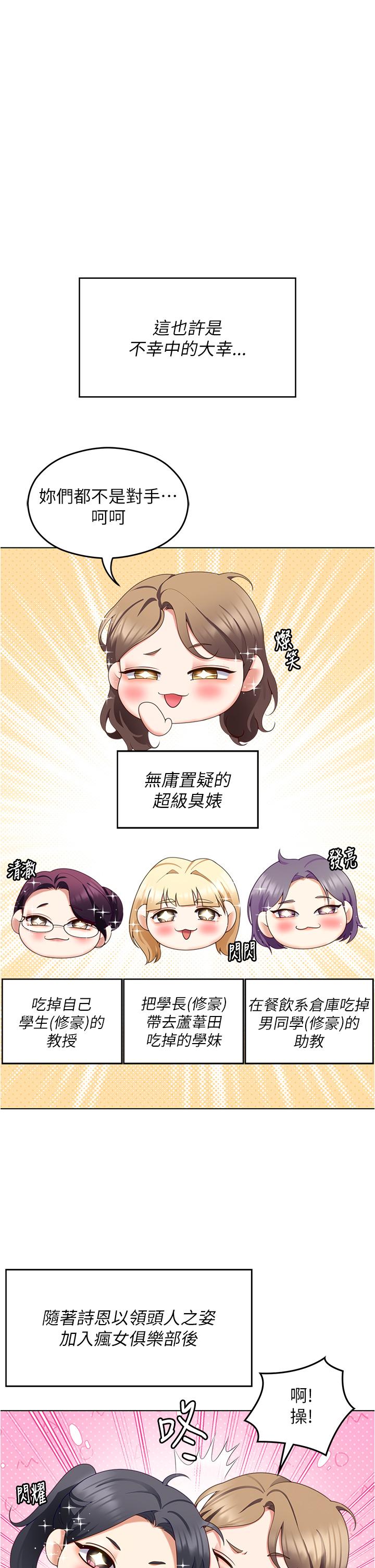 [Manhwa] I'll decide to eat you tonight Plot, big breasts#[50P]-30