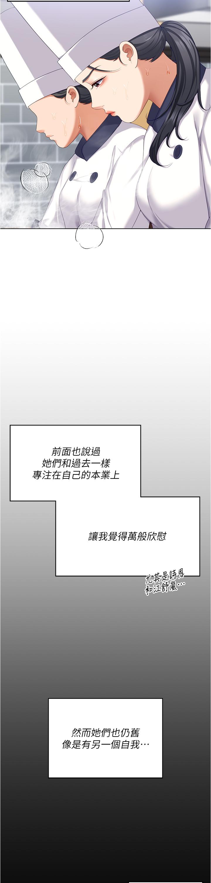 [Manhwa] I'll decide to eat you tonight Plot, big breasts#[50P]-33