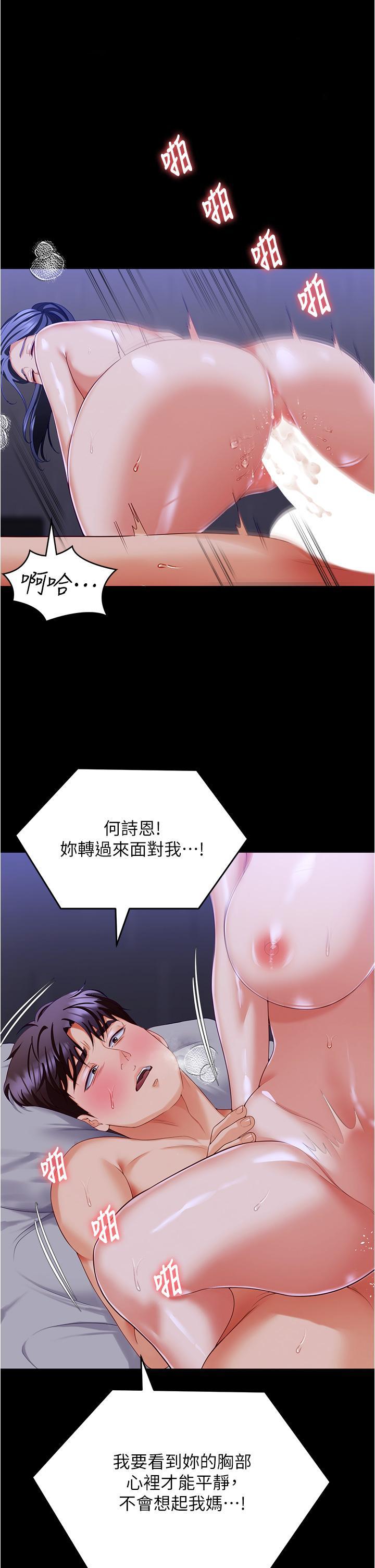 [Manhwa] I'll decide to eat you tonight Plot, big breasts#[49P]-1
