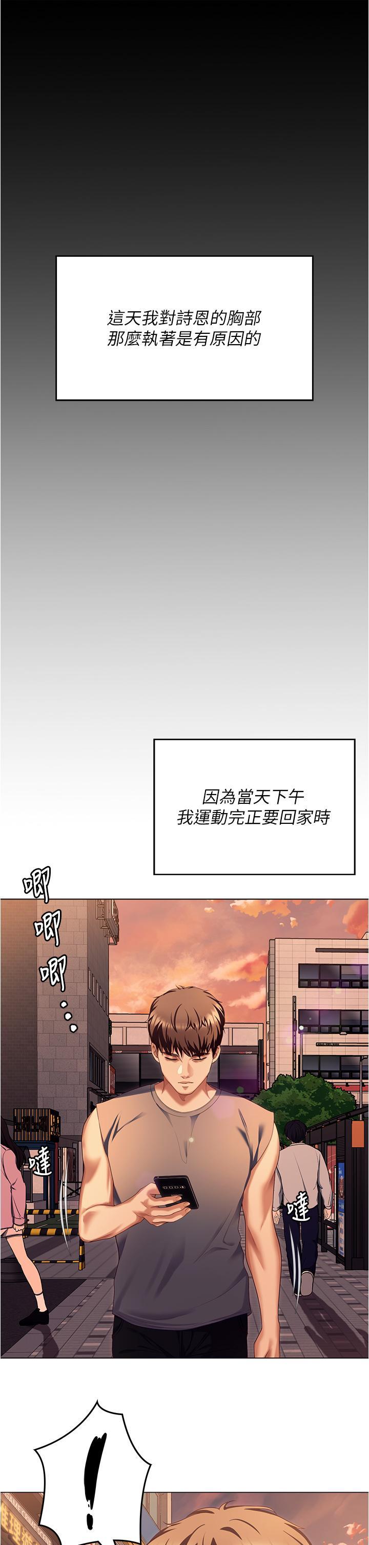 [Manhwa] I'll decide to eat you tonight Plot, big breasts#[49P]-15