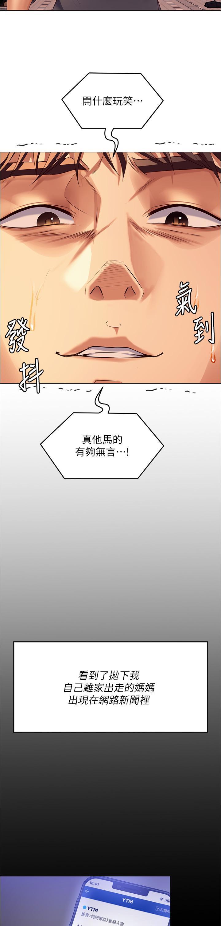 [Manhwa] I'll decide to eat you tonight Plot, big breasts#[49P]-18