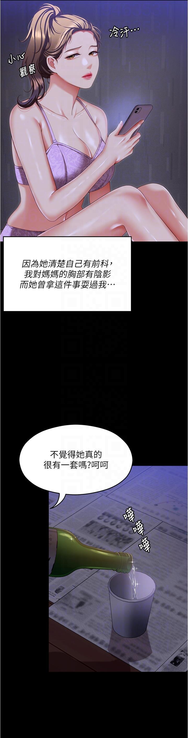 [Manhwa] I'll decide to eat you tonight Plot, big breasts#[49P]-20