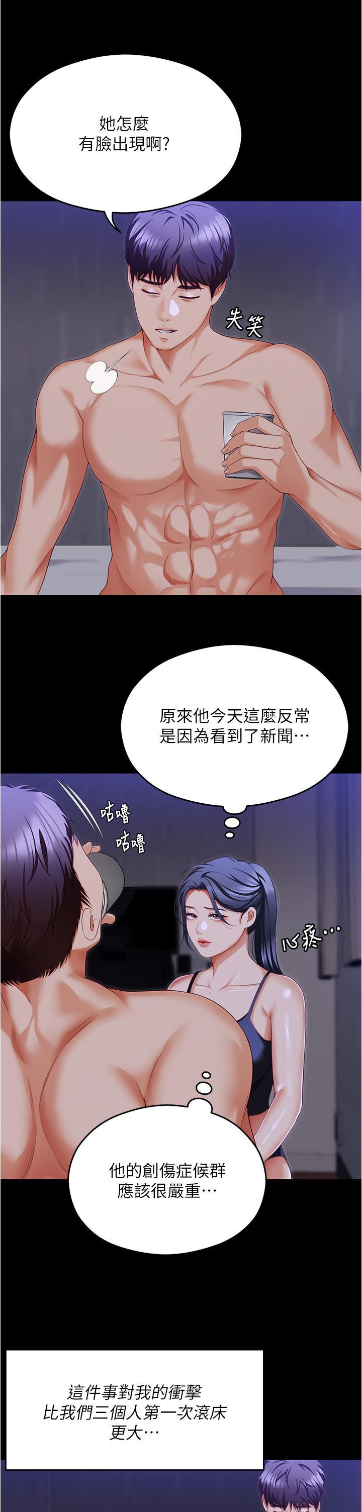 [Manhwa] I'll decide to eat you tonight Plot, big breasts#[49P]-21