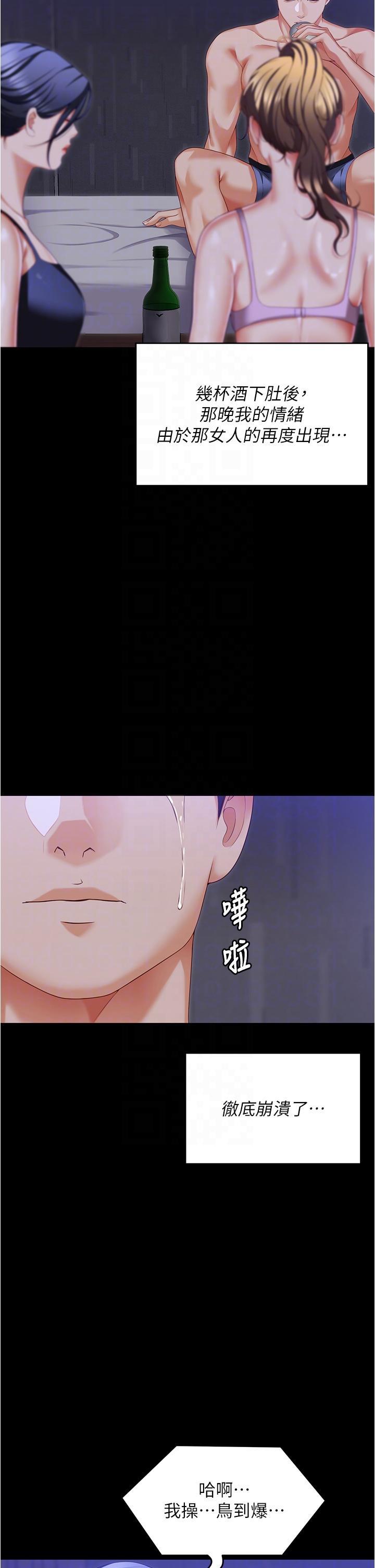 [Manhwa] I'll decide to eat you tonight Plot, big breasts#[49P]-22