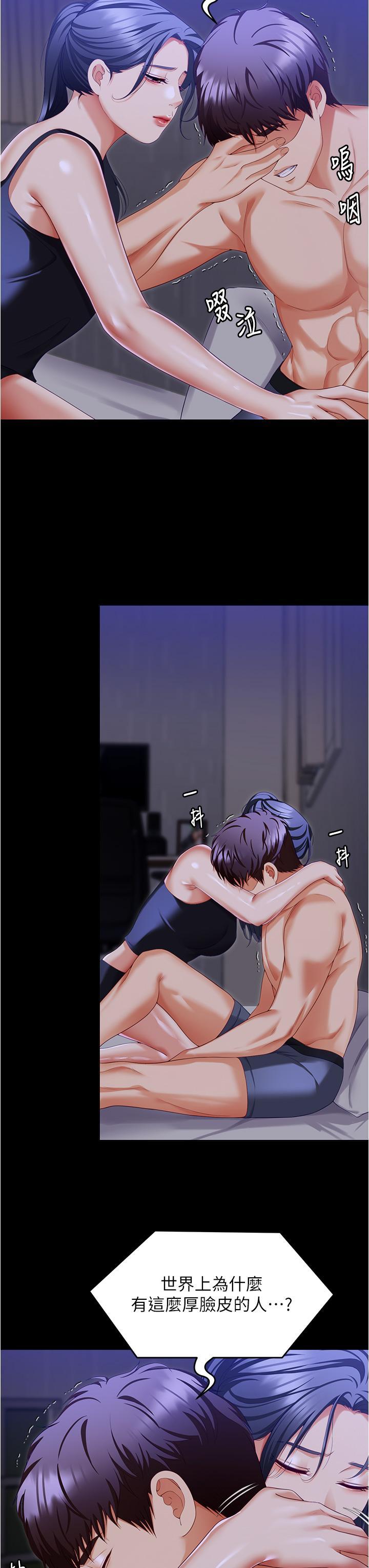 [Manhwa] I'll decide to eat you tonight Plot, big breasts#[49P]-23