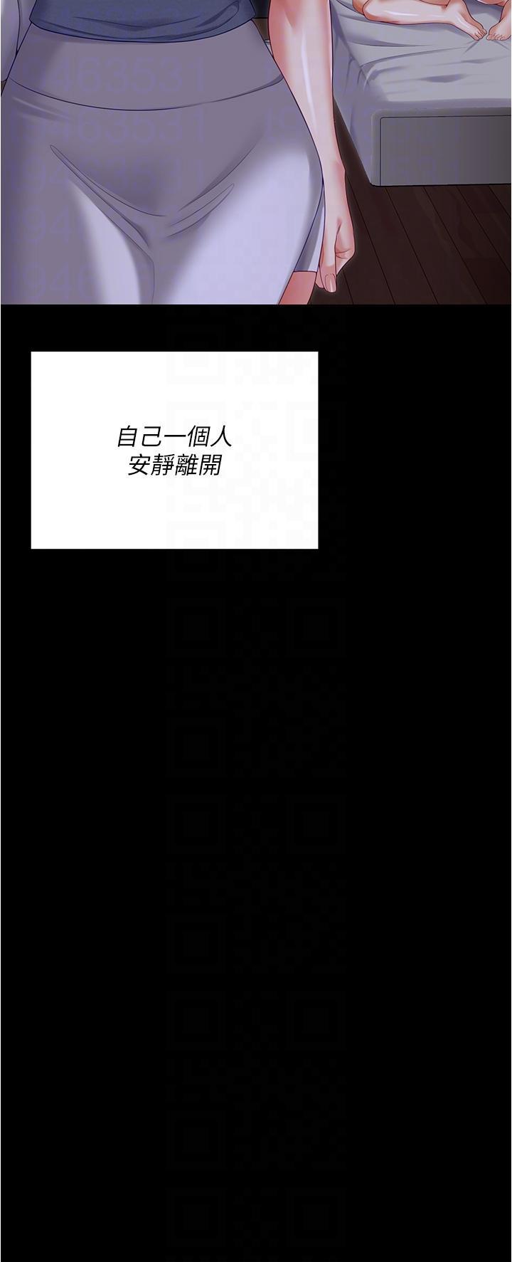 [Manhwa] I'll decide to eat you tonight Plot, big breasts#[49P]-27