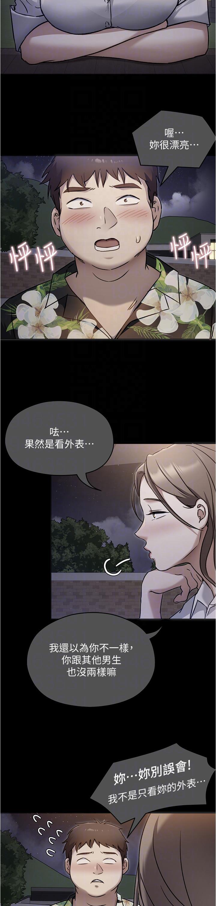 [Manhwa] I'll decide to eat you tonight Plot, big breasts#[49P]-29