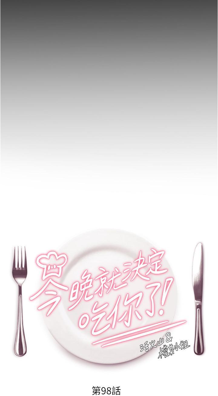 [Manhwa] I'll decide to eat you tonight Plot, big breasts#[49P]-3