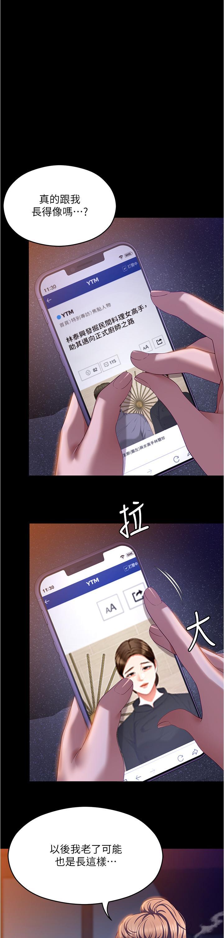 [Manhwa] I'll decide to eat you tonight Plot, big breasts#[49P]-32