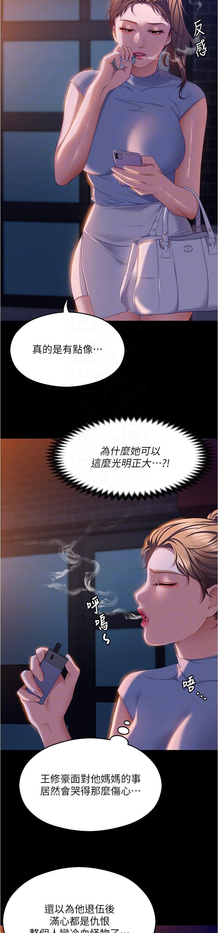 [Manhwa] I'll decide to eat you tonight Plot, big breasts#[49P]-33